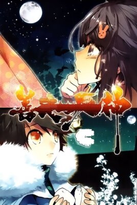 Добрый бог смерти