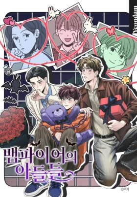 Сыновья вампира