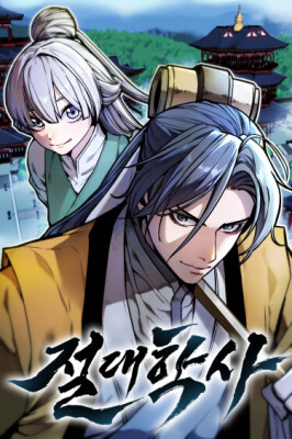 Сильнейший Учёный