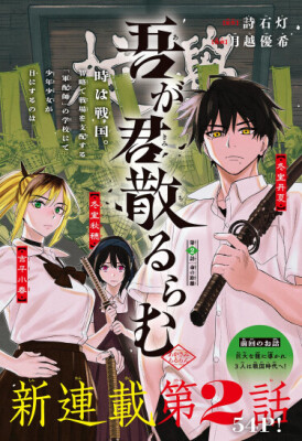 Падение моего господина