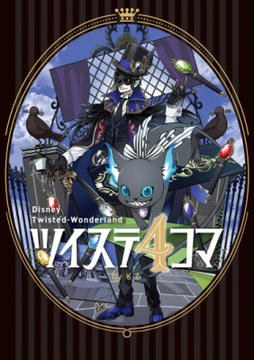 Искаженная страна чудес 4кома