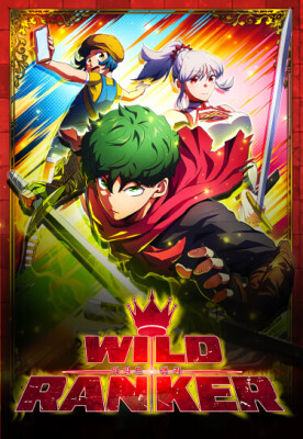 Дикий Ранкер