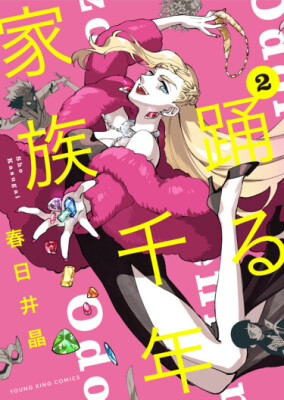 Танцующая семья тысячелетия