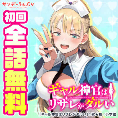 Жрица-гяру задолбалась воскрешать