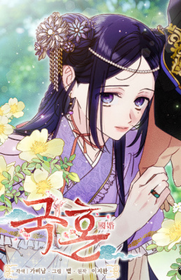 Национальная свадьба