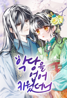 Я подняла злодея на ноги