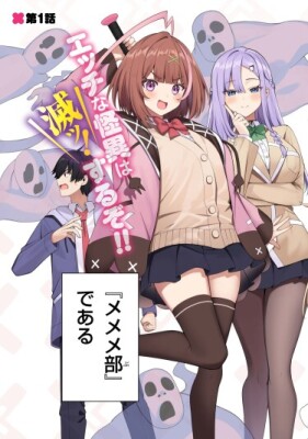 Мемеме: истребление истребление истребление!