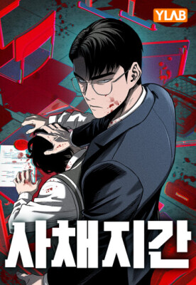 Долговые узы