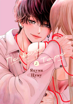 По воле Таро