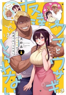 Медведь и Кролик не могут быть друзьями (Сериализация)