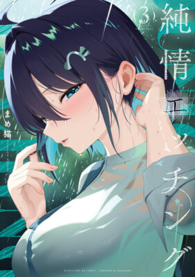 Чистосердечный офорт