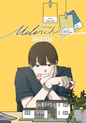 Меланхолия в цвете