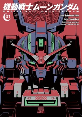 Мобильный Воин MOON Гандам