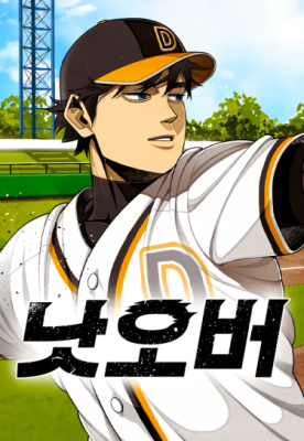 Ещё не конец