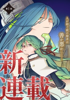 Волшебница была мертва