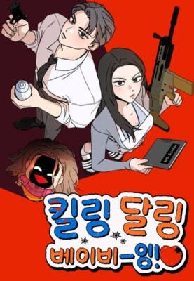 Убиваю любимое, нянча♡