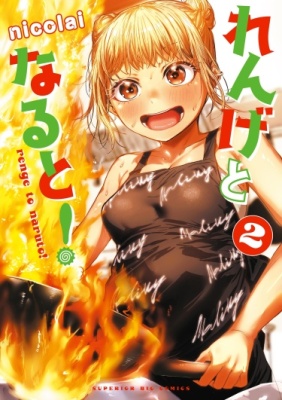 Гяру и Китайский ресторан!