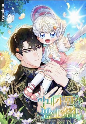 Младшая многое скрывает