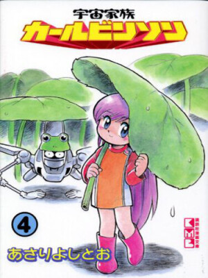 Космическая семейка Карлвинсон