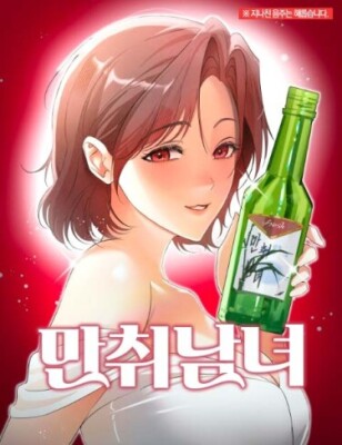 Пьяные мужчина и женщина