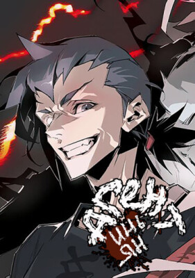 Агент Инь-Ян