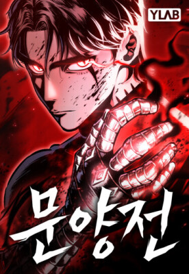 Руна Возмездия