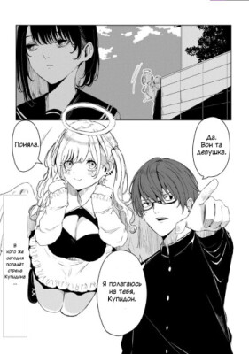 Безумная любовь купидона