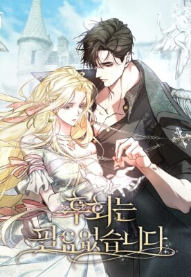 Никаких сожалений