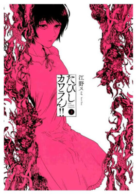 Я не знаю, что делать!