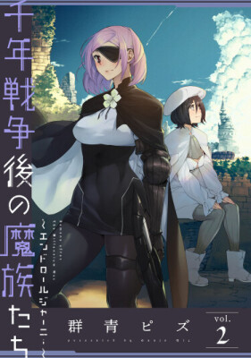 Демоны после Тысячелетней войны