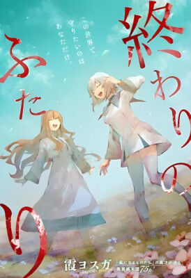 Последние двое