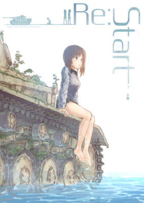 Ре:Старт