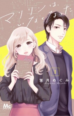 Мэрилин больше нет