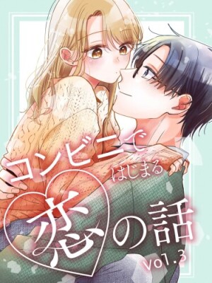 История любви, начавшаяся в комбини