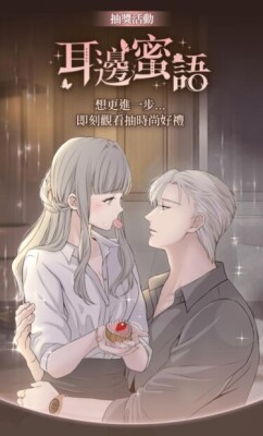 Сладкий шёпот