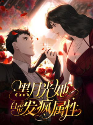 Эта леди жаждет мести