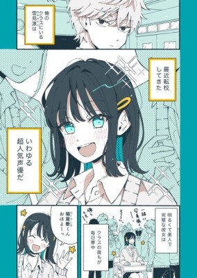 Другая сторона моей любимой актрисы озвучки