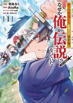 Мои ученицы сделали меня легендой