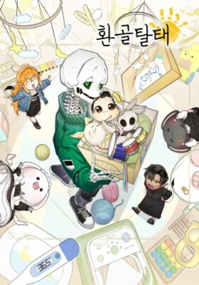 Метаморфоза