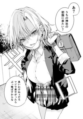 Провинившаяся Служительница Храма