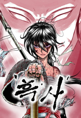 Чёрный Змей