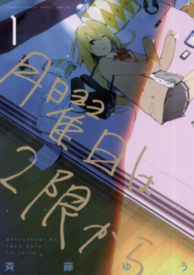 Понедельник начинается со второго урока