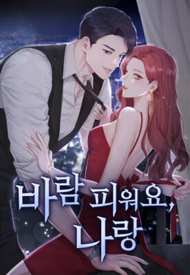 Хочешь завести роман на стороне со мной?