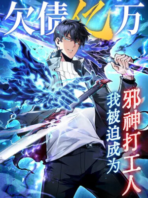 Мой Босс — Повелитель Тьмы