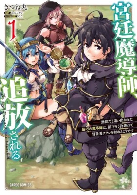 Придворный маг отстраивает своё королевство с нуля!