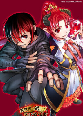 Я выбрал роль злодея в другом мире