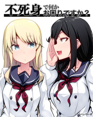 Что плохого в бессмертии?