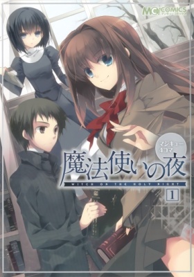 Ночь Волшебства - Сборник Ёнком