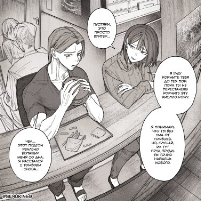 В поисках броманса