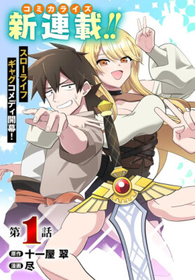 Тот самый святой меч, которому ты помог на днях